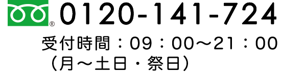 会社連絡先